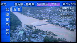 京都桂川(嵐山)氾濫の250916TV放送