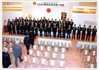 CN40周年